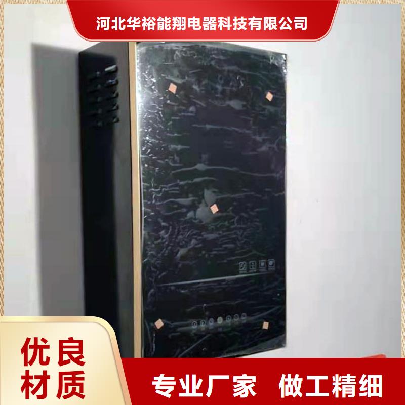 【半导体电锅炉】碳晶电暖器支持加工定制