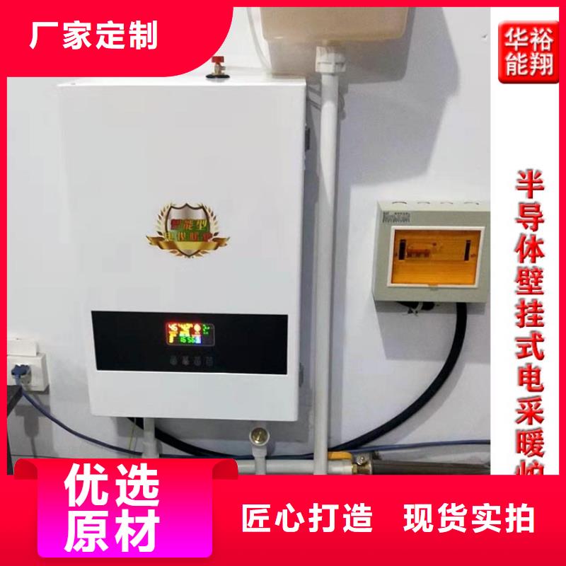 品质无所畏惧 壁挂式电采暖炉,【电地暖发热模块】定金锁价-本地产品优势特点_产品中心