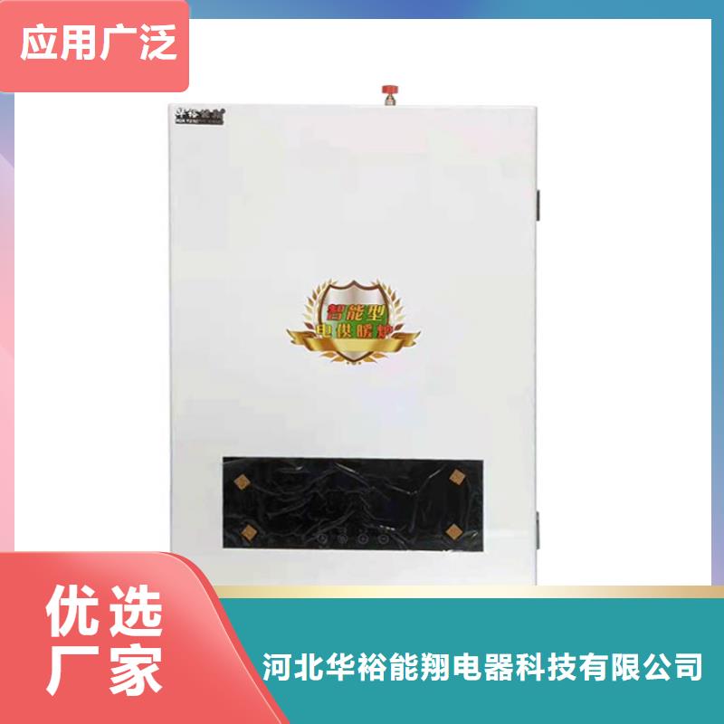 壁挂式家用电锅炉视频-壁挂式家用电锅炉(华裕)覆盖地域河南省新乡市原阳|辉|安阳|郑州|周口|驻马店