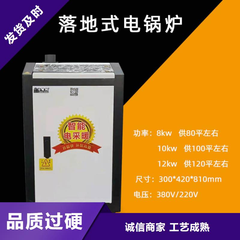 壁挂式家用电锅炉视频-壁挂式家用电锅炉-直辖重庆市万州|长寿|武隆|铜梁【当地】公司