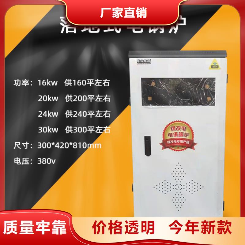 壁挂式家用电锅炉视频-壁挂式家用电锅炉-湖南省张家界|长沙|湘潭|常德|湘西|邵阳|永州本地服务商