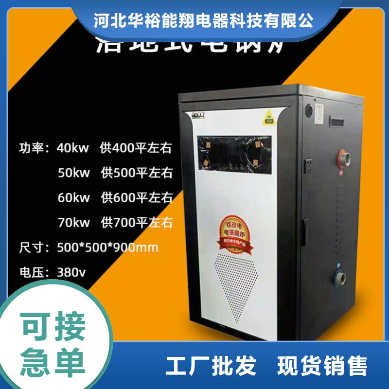 壁挂式家用电锅炉视频-壁挂式家用电锅炉-湖南省张家界|长沙|湘潭|常德|湘西|邵阳|永州本地服务商