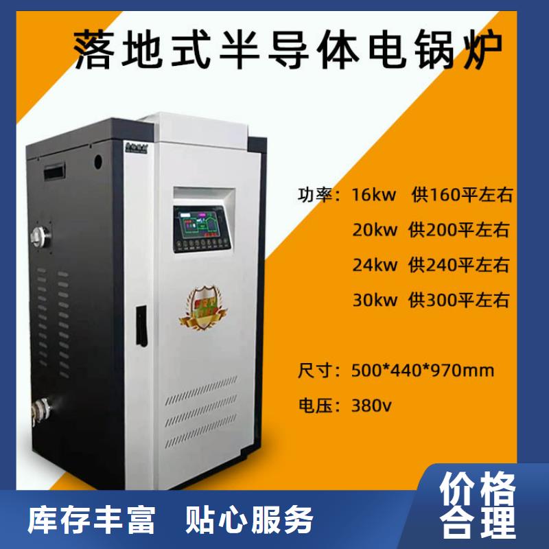 现货实拍 电锅炉 【远红外电热幕】经销商
