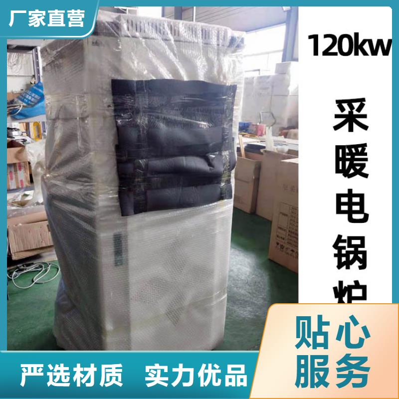 壁挂式家用电锅炉视频-壁挂式家用电锅炉-直辖重庆市万州|长寿|武隆|铜梁【当地】公司