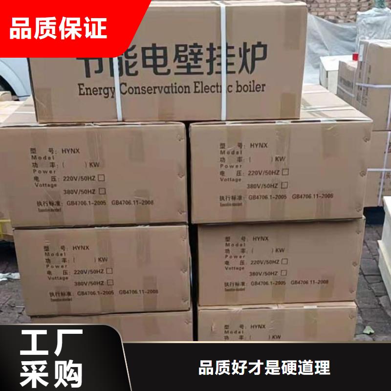 壁挂式家用电锅炉-视频-全南|大余|宜春|南昌|上饶|景德镇|新余华裕壁挂式家用电锅炉_ 华裕能翔电器科技(赣州市分公司)
