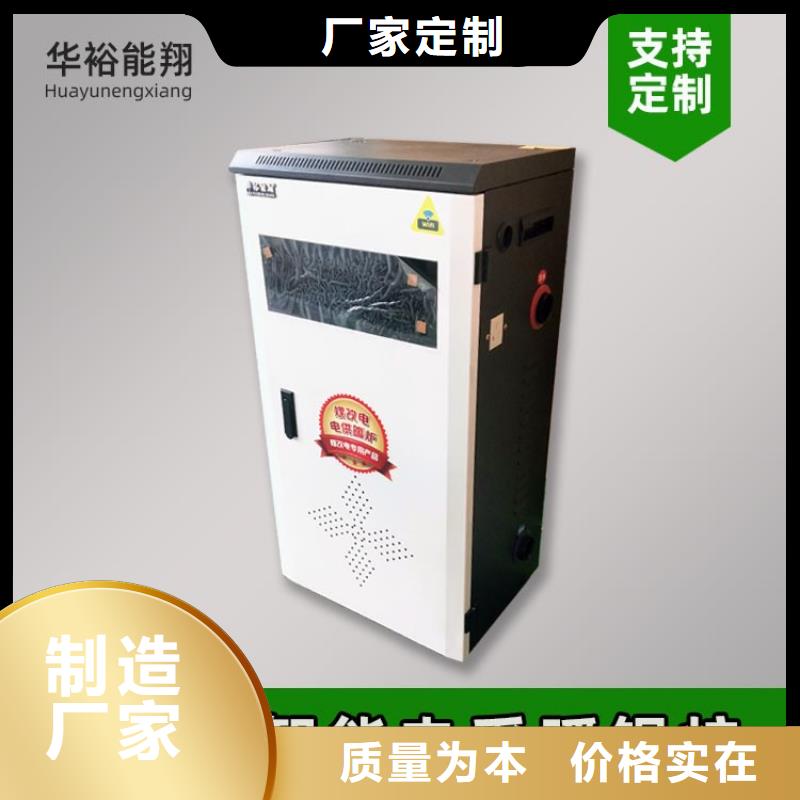 壁挂式家用电锅炉-视频-壁挂式家用电锅炉|廊坊市|广阳|安次|衡水|保定|唐山|石家庄|沧州|邯郸|张家口