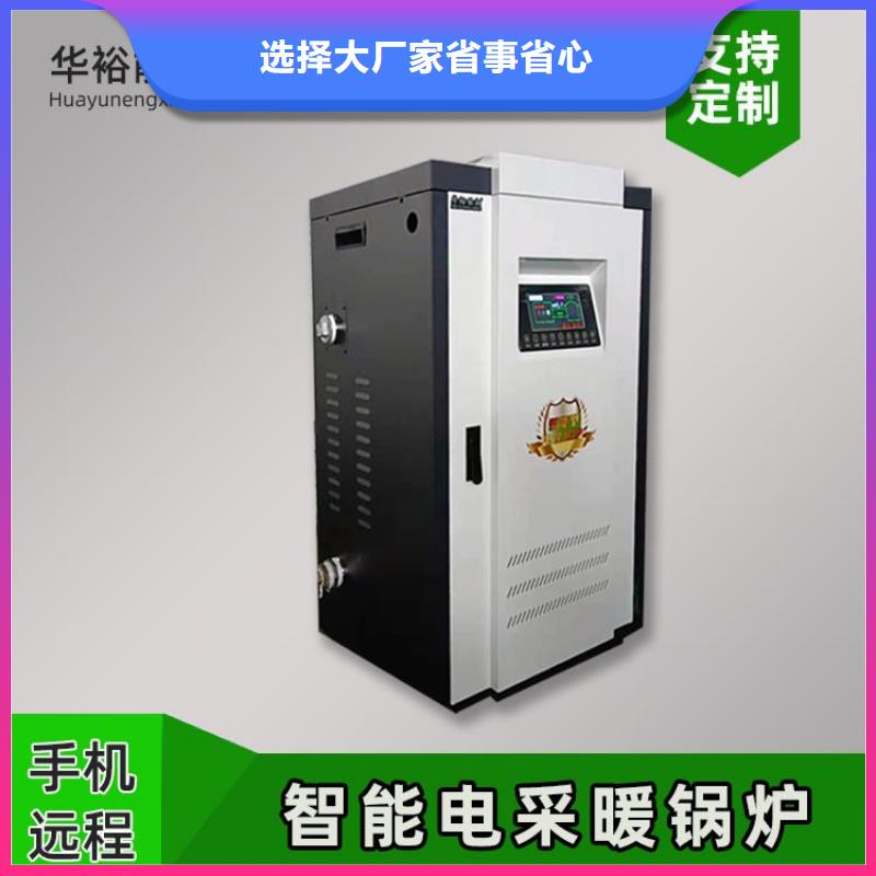 电热水锅炉碳纤维电暖画用的放心