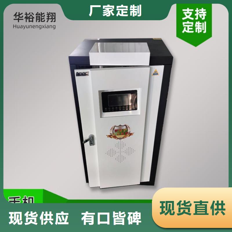 壁挂式家用电锅炉视频-桐梓|余庆|铜仁|黔西南|黔东南|黔南|安顺|六盘水华裕壁挂式家用电锅炉_ 华裕能翔电器科技(遵义市分公司)