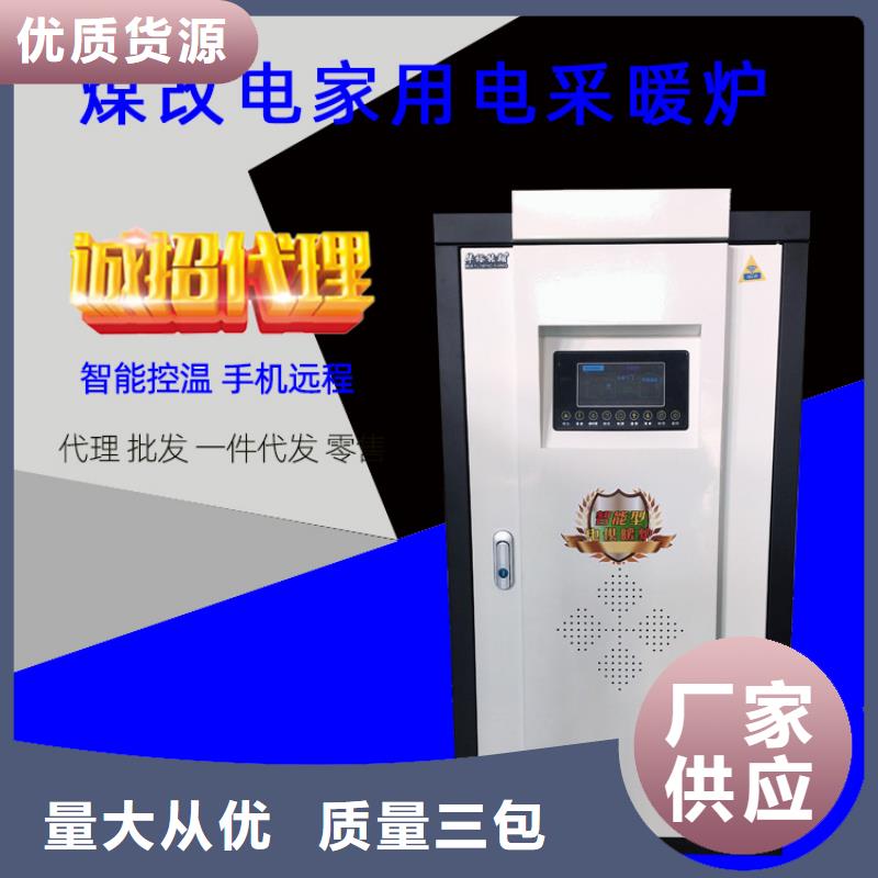 壁挂式家用电锅炉视频-桐梓|余庆|铜仁|黔西南|黔东南|黔南|安顺|六盘水华裕壁挂式家用电锅炉_ 华裕能翔电器科技(遵义市分公司)