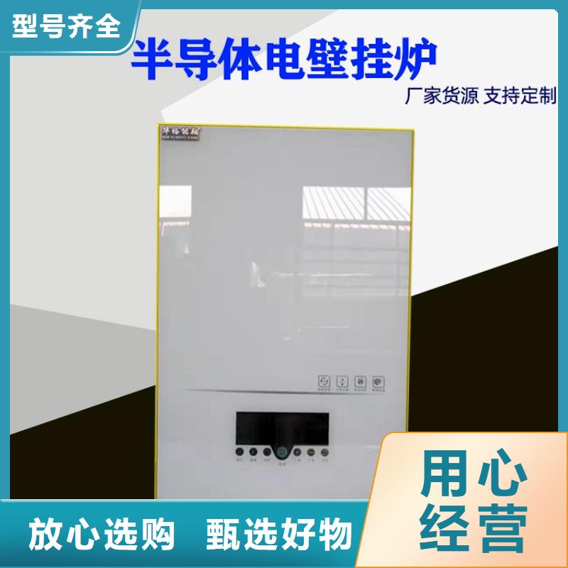 电热水锅炉,电采暖炉用心经营