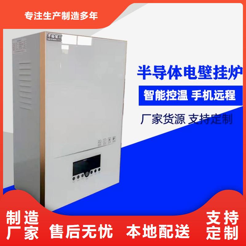 壁挂式家用电锅炉-视频-壁挂式家用电锅炉|廊坊市|广阳|安次|衡水|保定|唐山|石家庄|沧州|邯郸|张家口