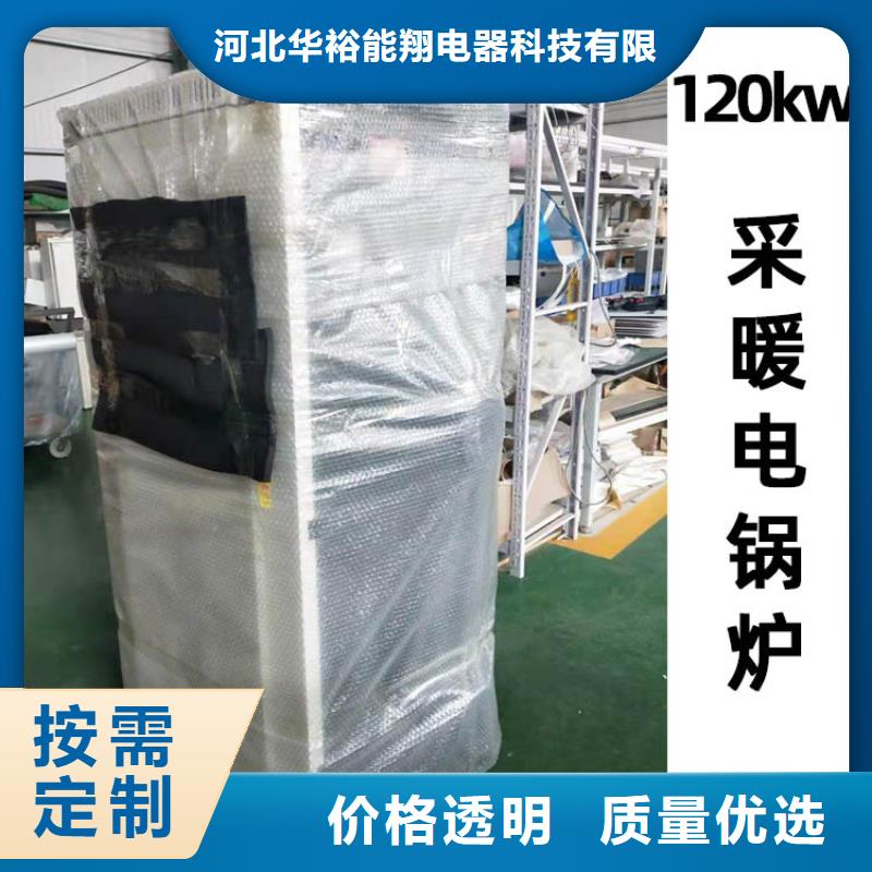 电热水锅炉远红外电热板源头厂家量大价优