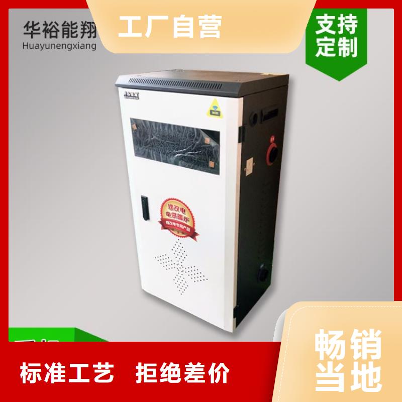 电热水锅炉电采暖炉品质商家