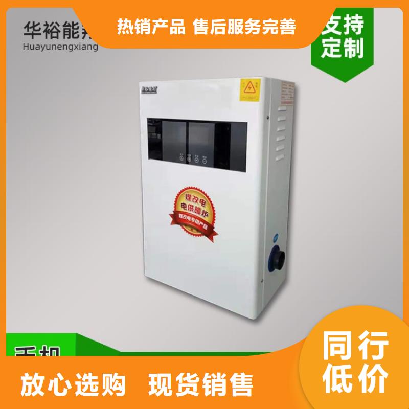 电热水锅炉远红外电热板源头厂家量大价优