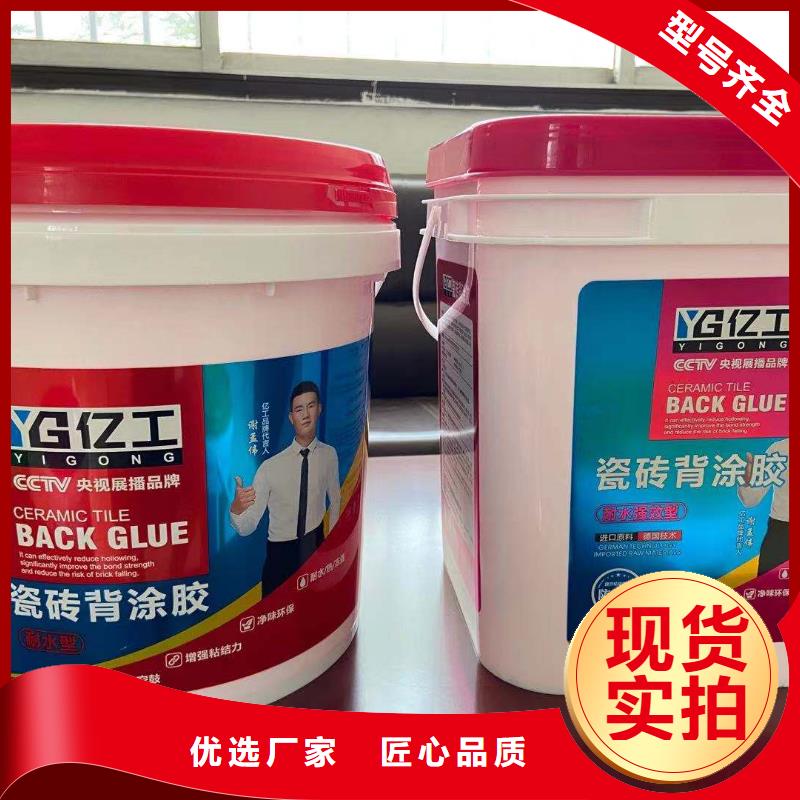 防水涂料瓷砖胶产品实拍