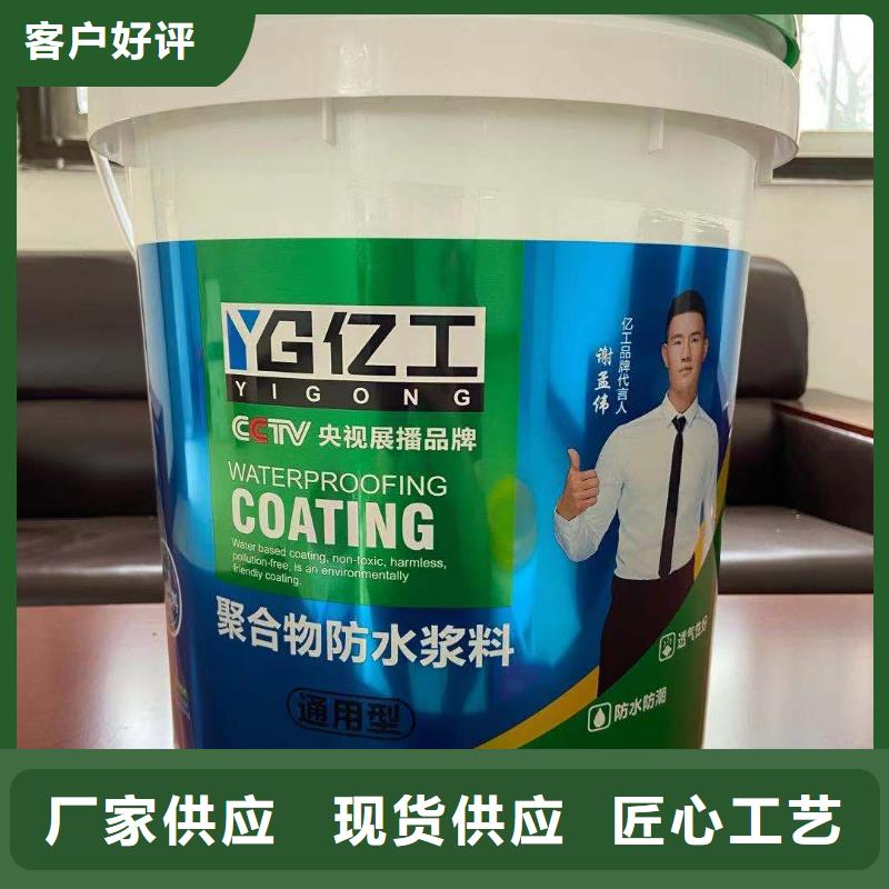 防水涂料-网墙固产地货源
