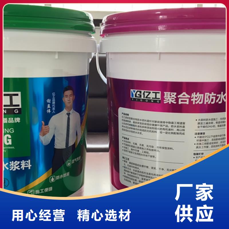 防水涂料,瓷砖胶服务至上