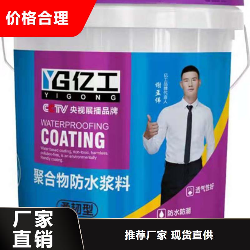 防水涂料_砂浆粘合剂好货直销