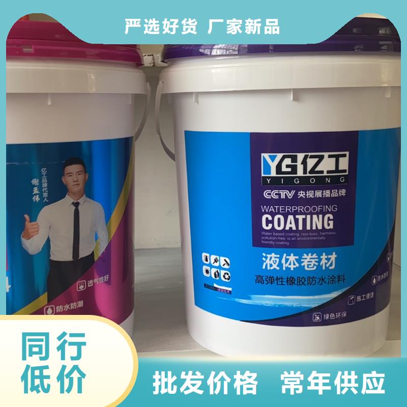 亿工 JS防水涂料适用范围广