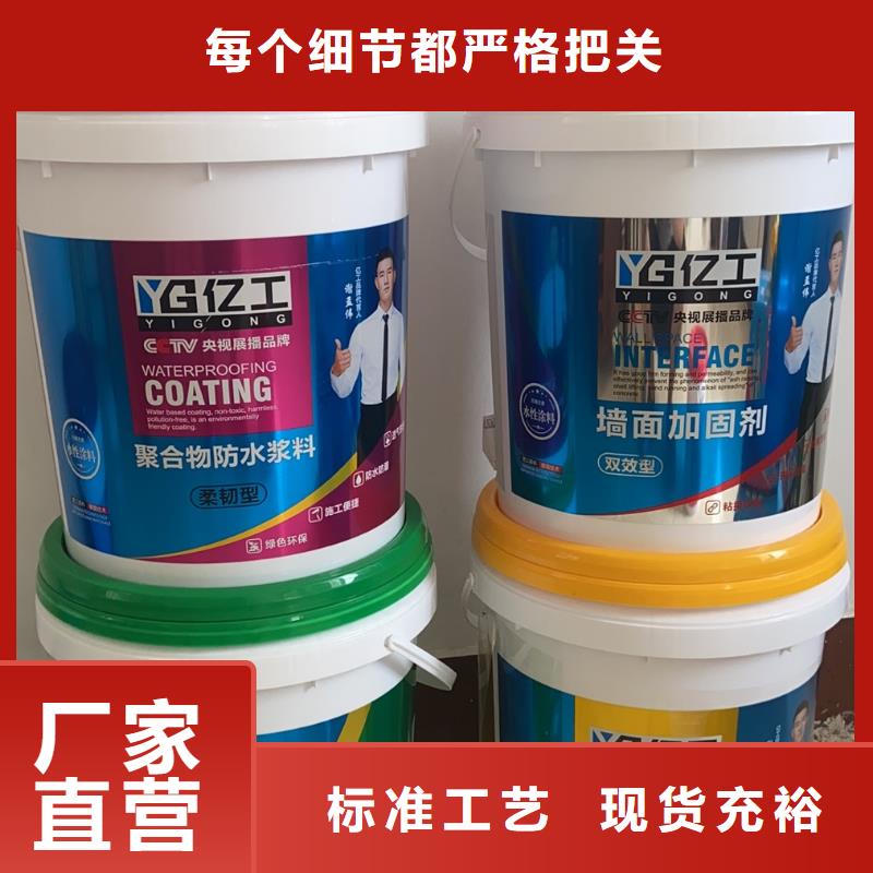 亿工_瓷砖背涂胶工厂批发