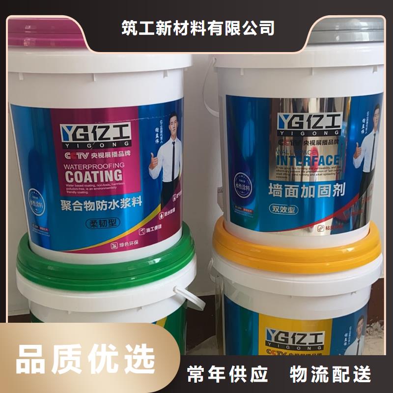 亿工 JS防水涂料品质保障价格合理