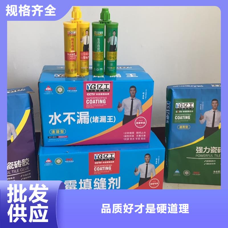 亿工聚合物防水灰浆低价货源