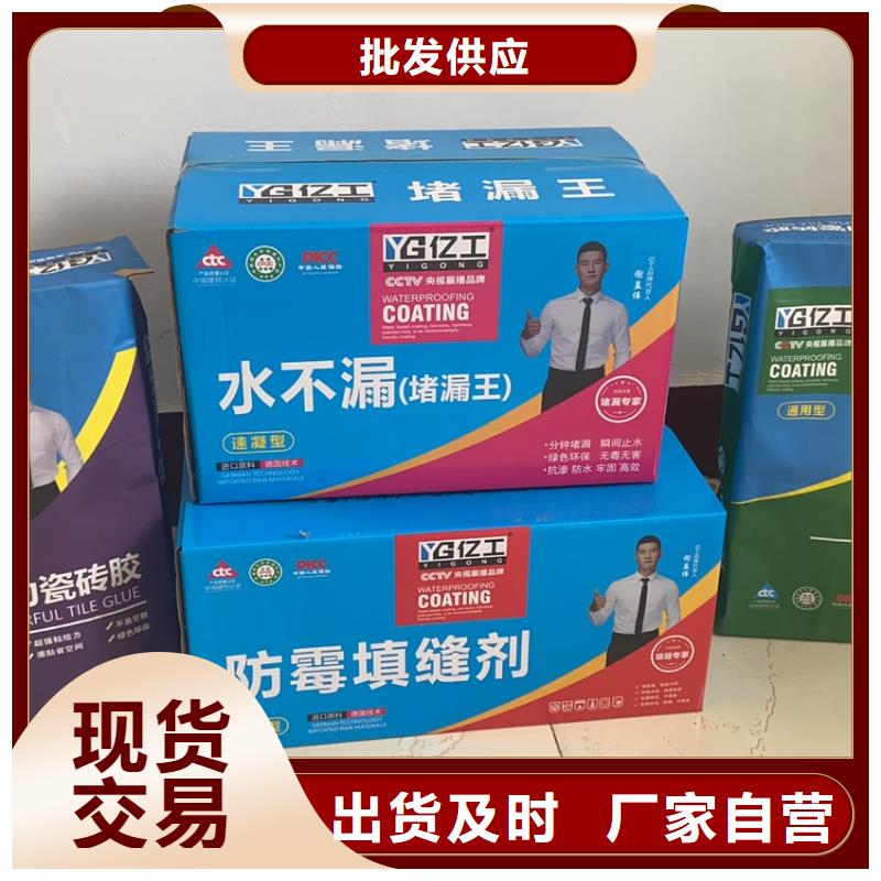 亿工 防水涂料厂家经验丰富