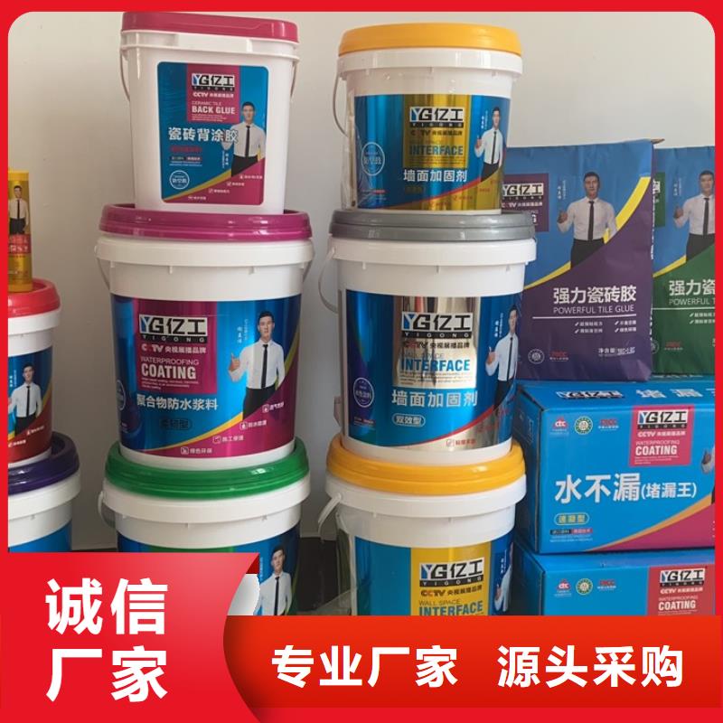 亿工【瓷砖胶】好货直销
