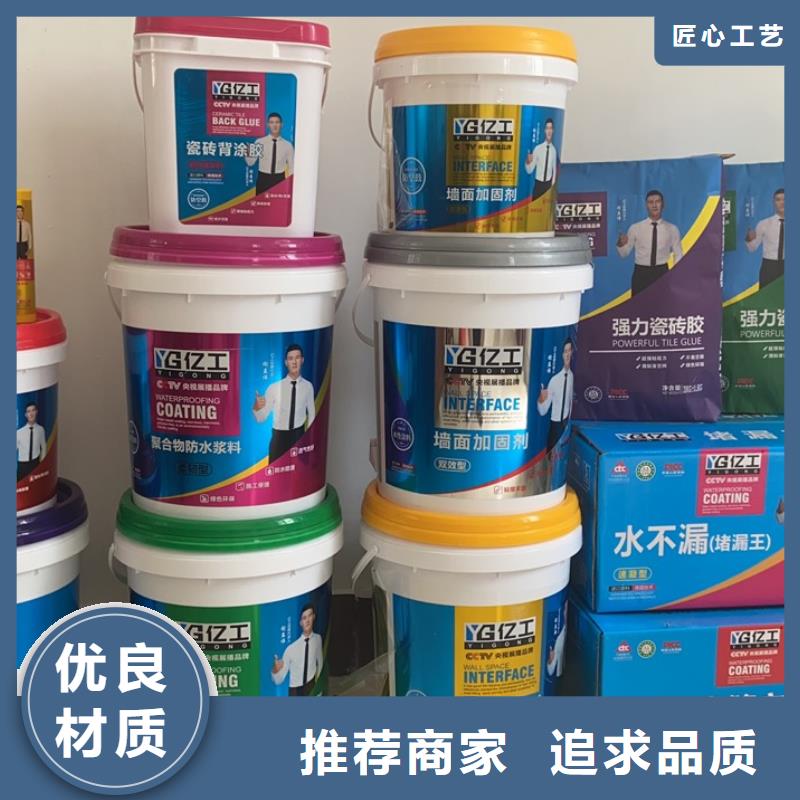 亿工地固界面剂品牌专营