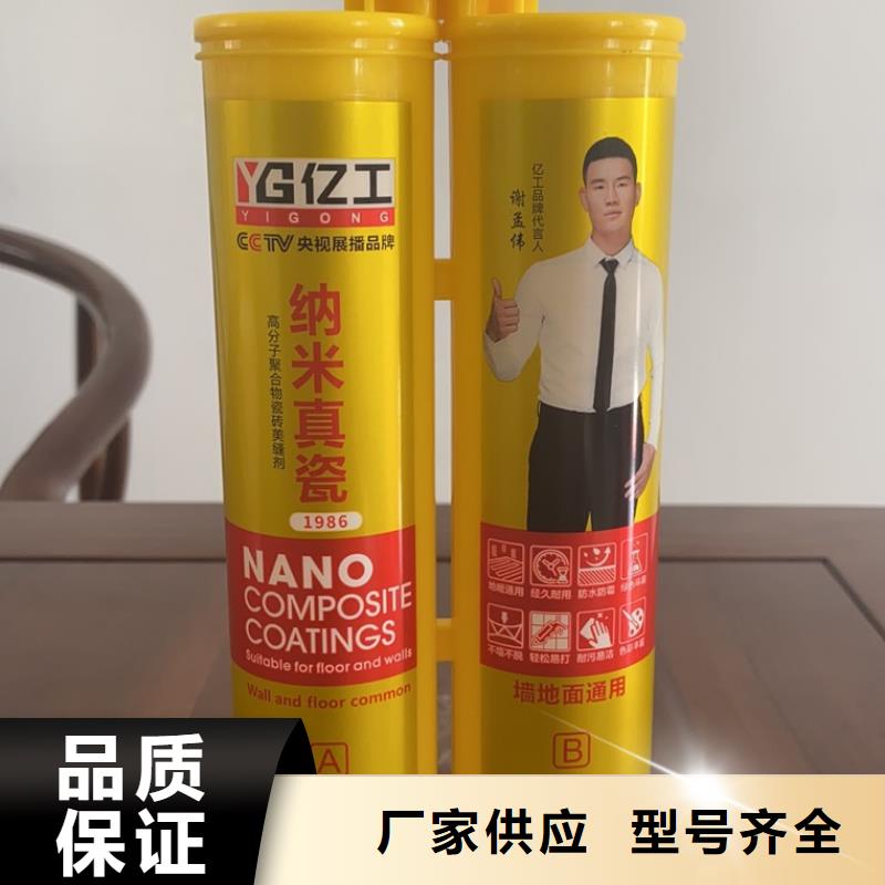 【亿工瓷砖粘结剂质量安心】