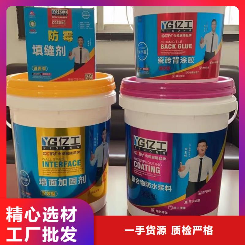 亿工瓷砖粘结剂厂家新品