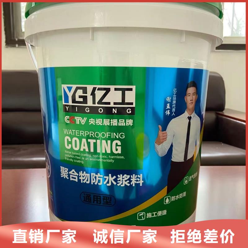 亿工室外防水涂料常年出售