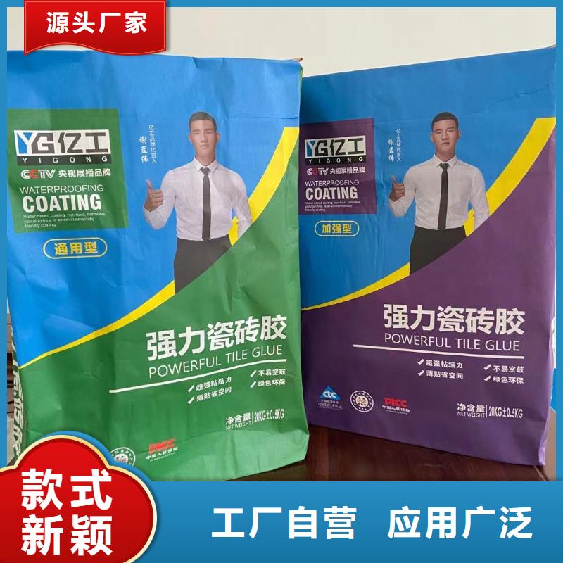 (选择我们选择放心 亿工_【瓷砖背涂胶】重信誉厂家)-{筑工}