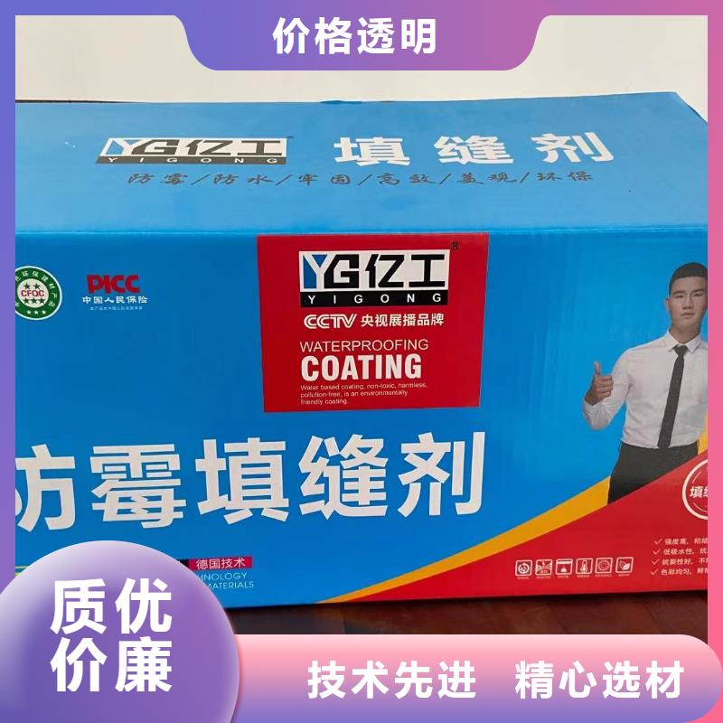 【亿工】美缝剂厂家新品