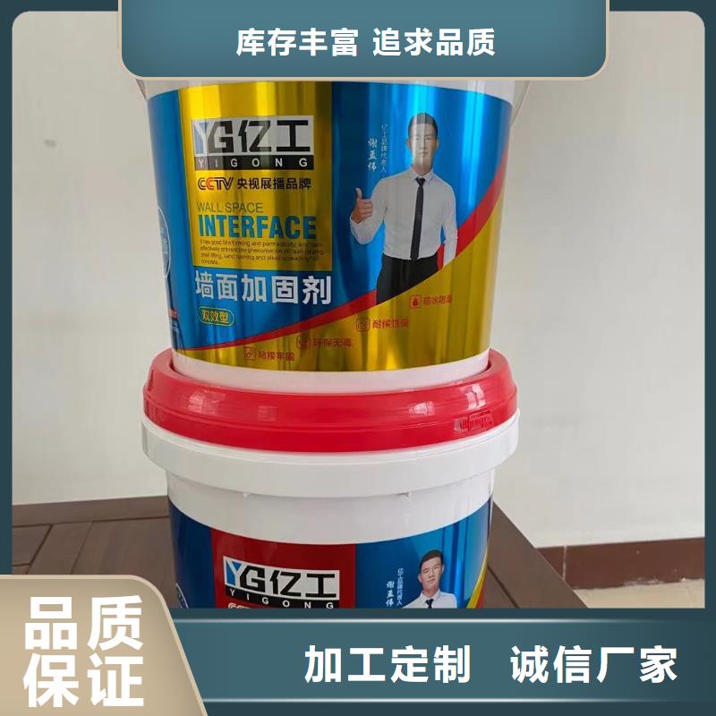 亿工聚合物防水灰浆买的放心安兴用的舒心