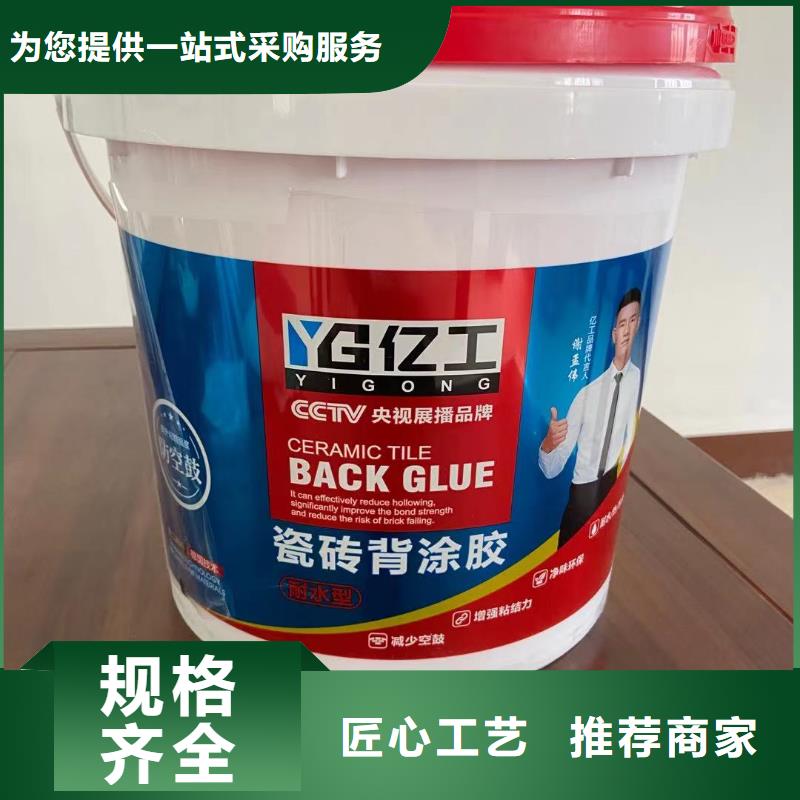 亿工室外防水涂料优势