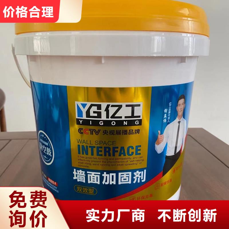 亿工_地固界面剂经验丰富质量放心