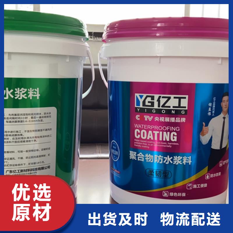 【亿工瓷砖粘结剂质量安心】