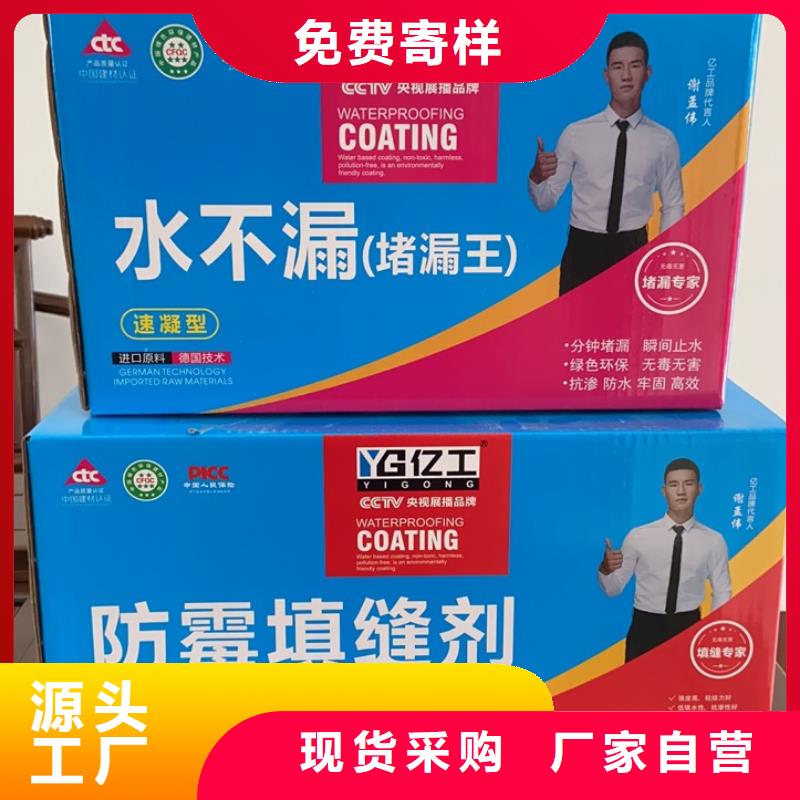 亿工_聚合物防水灰浆拒绝伪劣产品