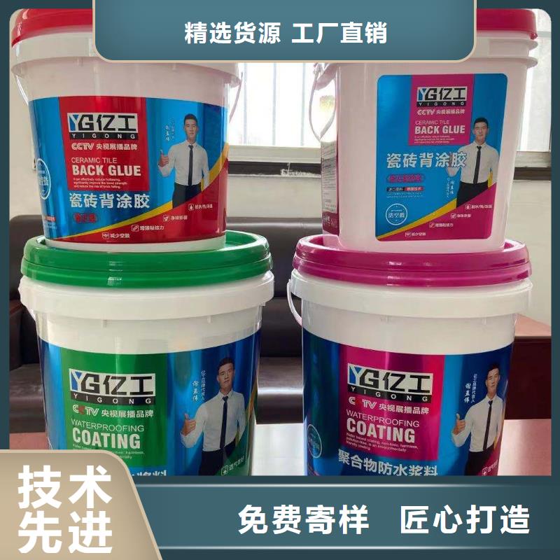 亿工【聚合物防水灰浆】资质认证