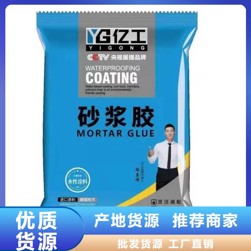 亿工,瓷砖背涂胶闪电发货