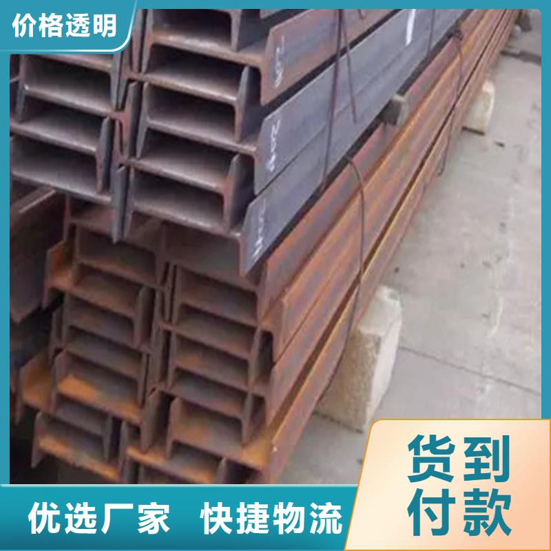 国标工字钢-视频-汝阳|嵩县|周口|平顶山|鹤壁|安阳国标工字钢实体厂家大量现货-新锰铁供应链管理(洛阳市分公司)