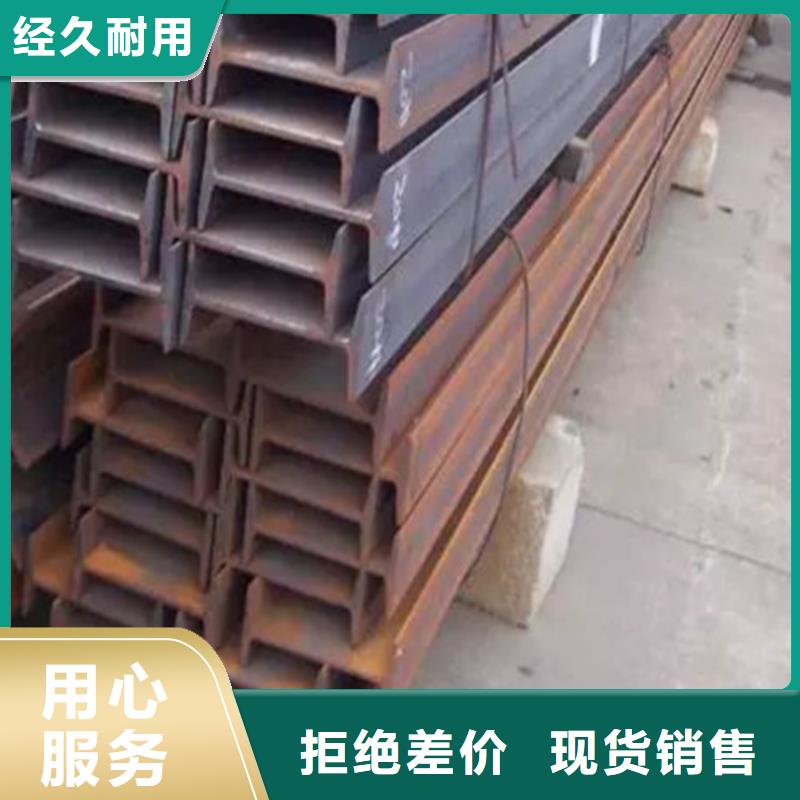 国标工字钢视频-辽宁省本溪市新锰铁国标工字钢可服务区域南芬|溪湖|丹东|阜新|抚顺|葫芦岛|鞍山等