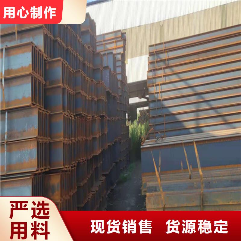 国标工字钢视频-辽宁省本溪市新锰铁国标工字钢可服务区域南芬|溪湖|丹东|阜新|抚顺|葫芦岛|鞍山等
