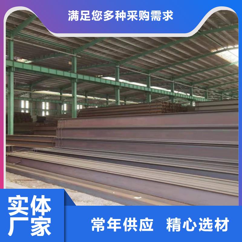 国标工字钢-视频-汝阳|嵩县|周口|平顶山|鹤壁|安阳国标工字钢实体厂家大量现货-新锰铁供应链管理(洛阳市分公司)