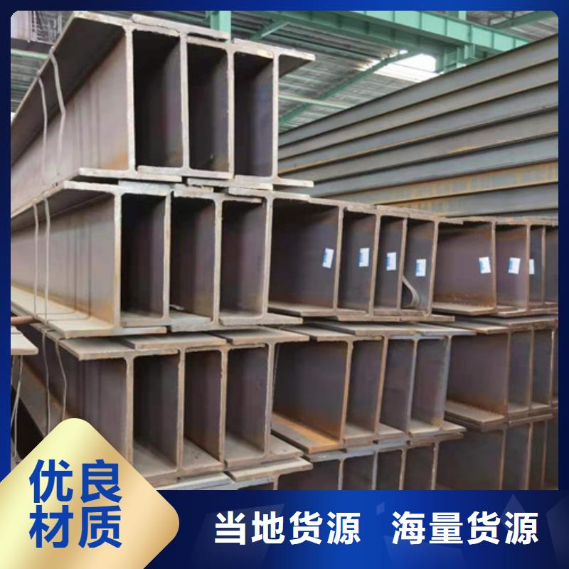 低合金H型钢工字钢出厂价