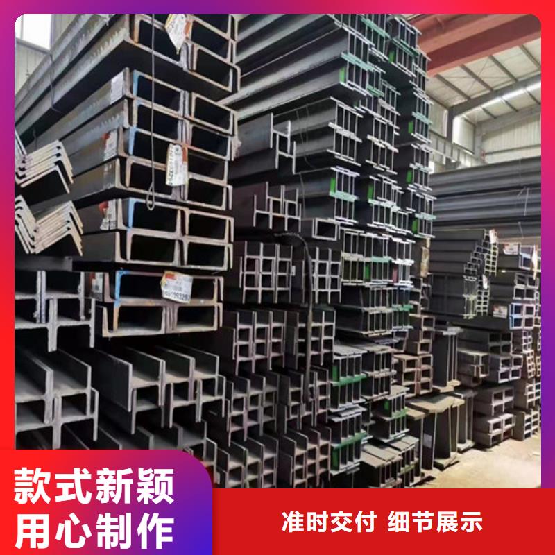 国标工字钢-视频-淄博市国标工字钢-新锰铁供应链管理(淄博市分公司)服务区域临淄|周村|菏泽|聊城|临沂|烟台