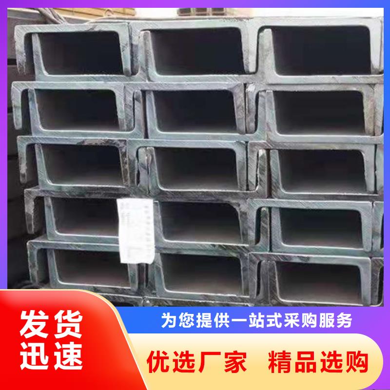 国标工字钢-视频-高青|桓台|菏泽|莱芜|枣庄|潍坊新锰铁国标工字钢_ 新锰铁供应链管理(淄博市分公司)