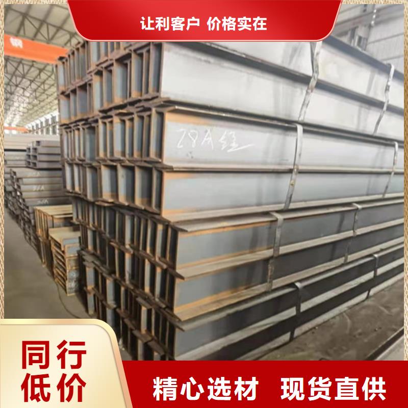 低合金工字钢Q345BH型钢好品质经得住考验