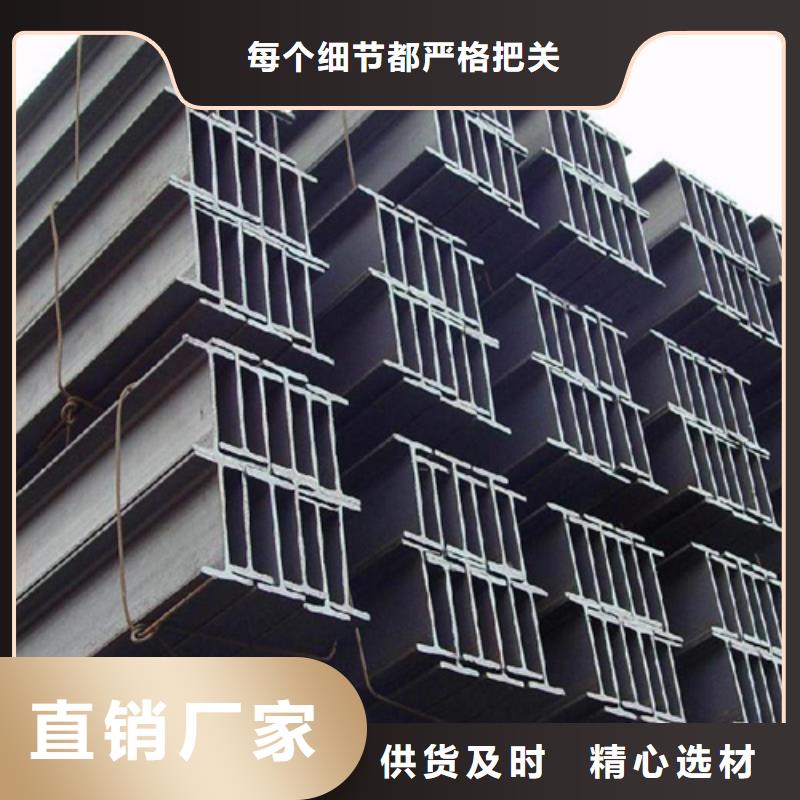 H型钢-C型工字钢省心又省钱